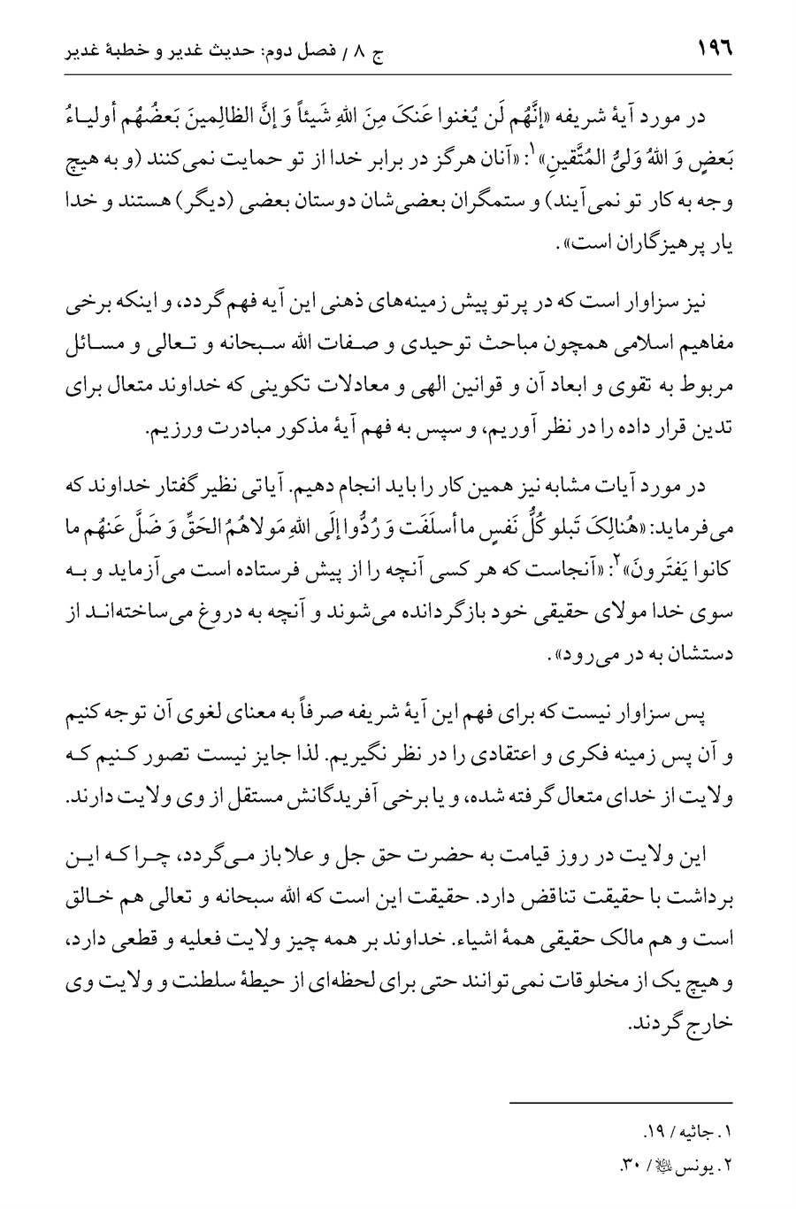 صفحه ۱۹۶