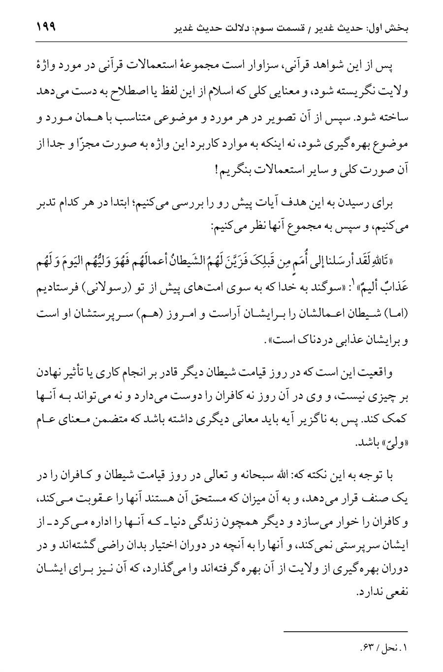 صفحه ۱۹۹