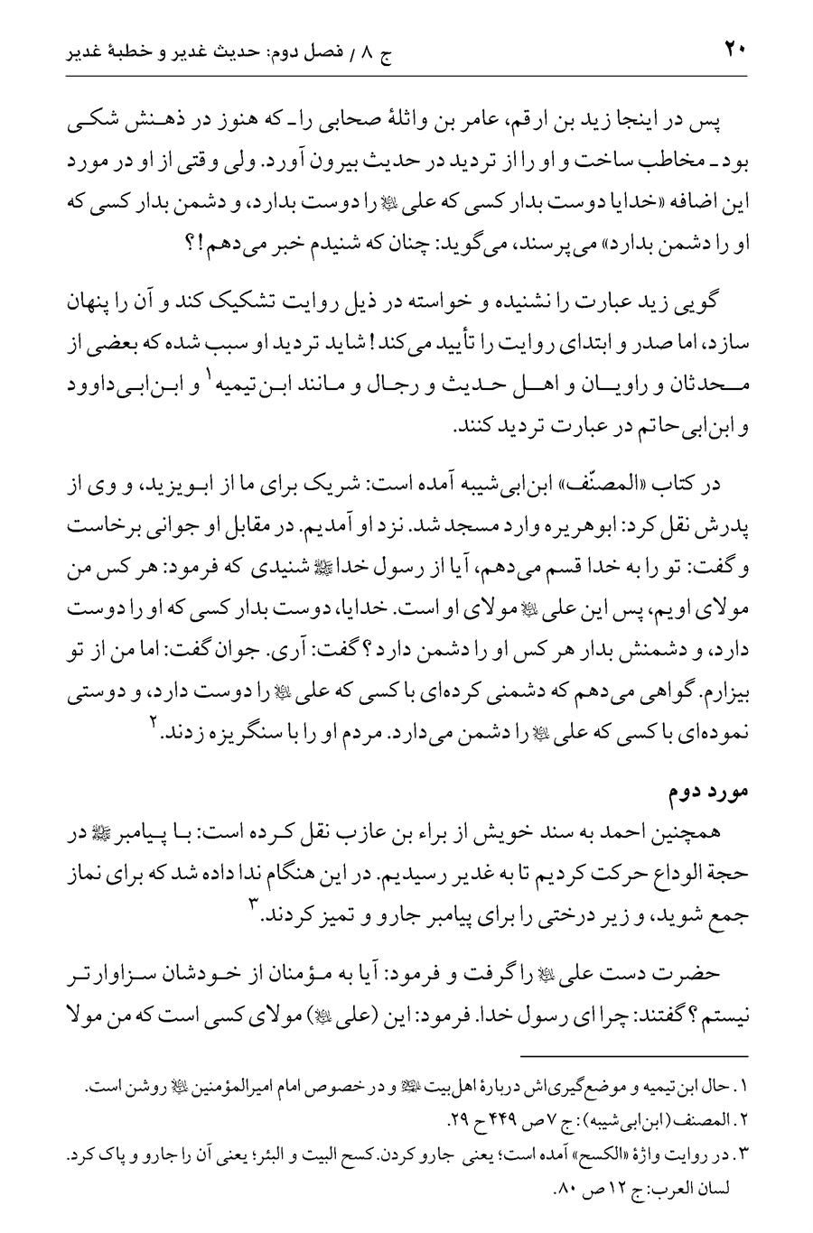 صفحه ۲۰