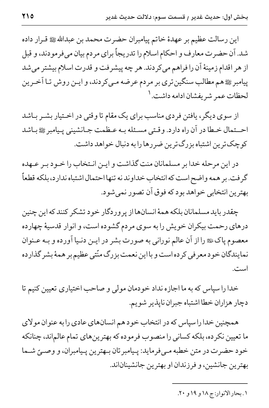 صفحه ۲۱۵