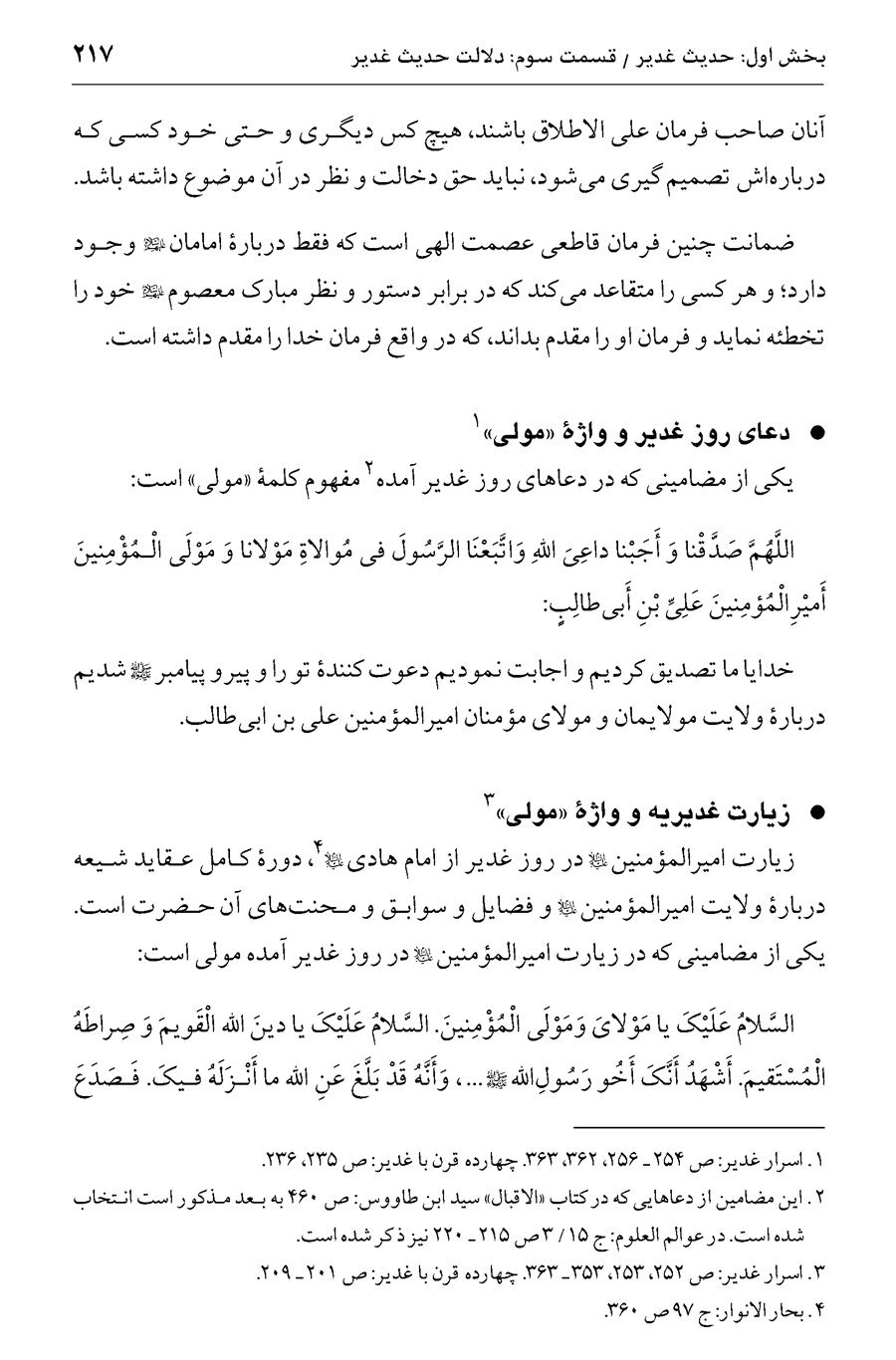 صفحه ۲۱۷