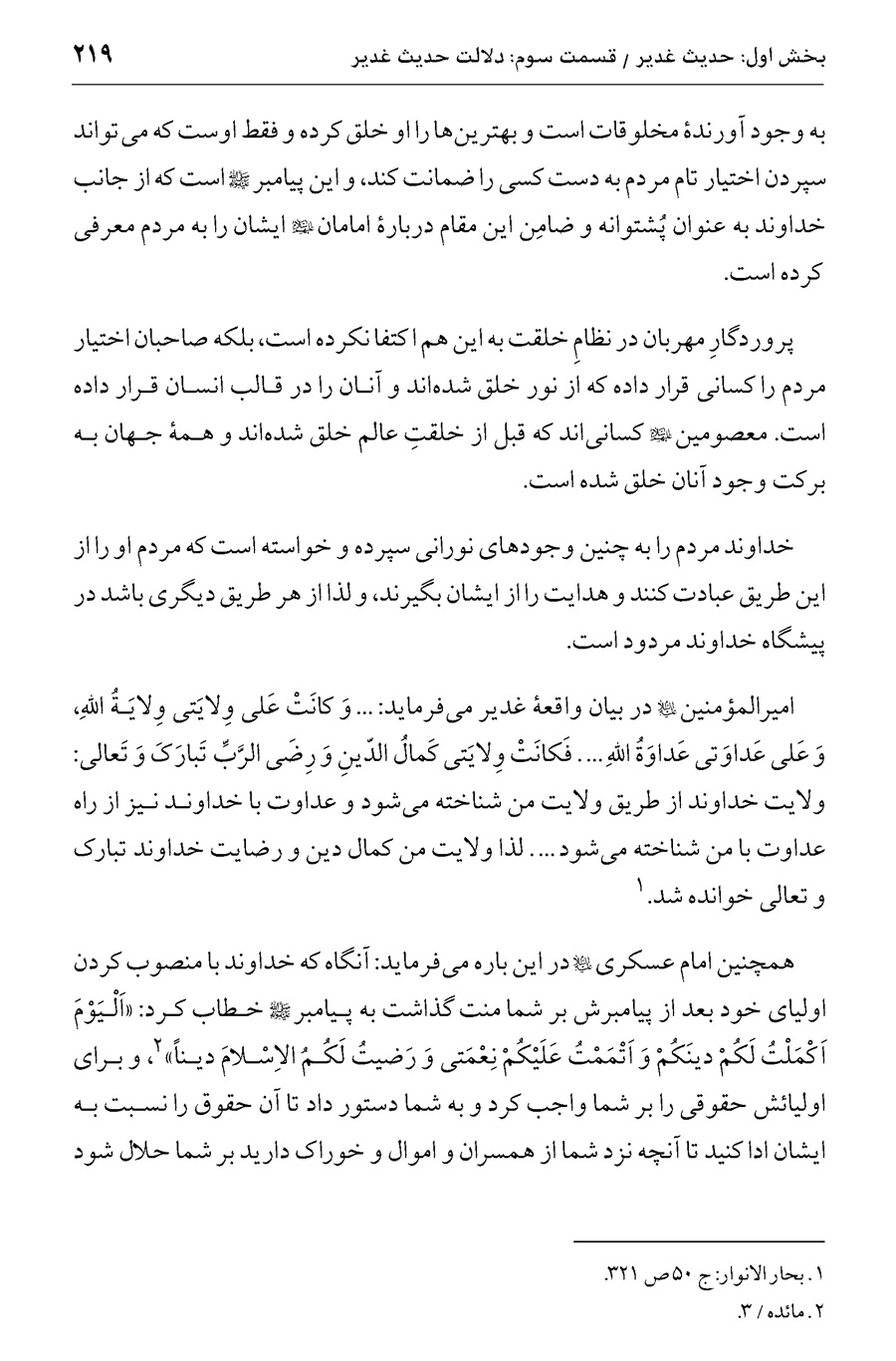 صفحه ۲۱۹
