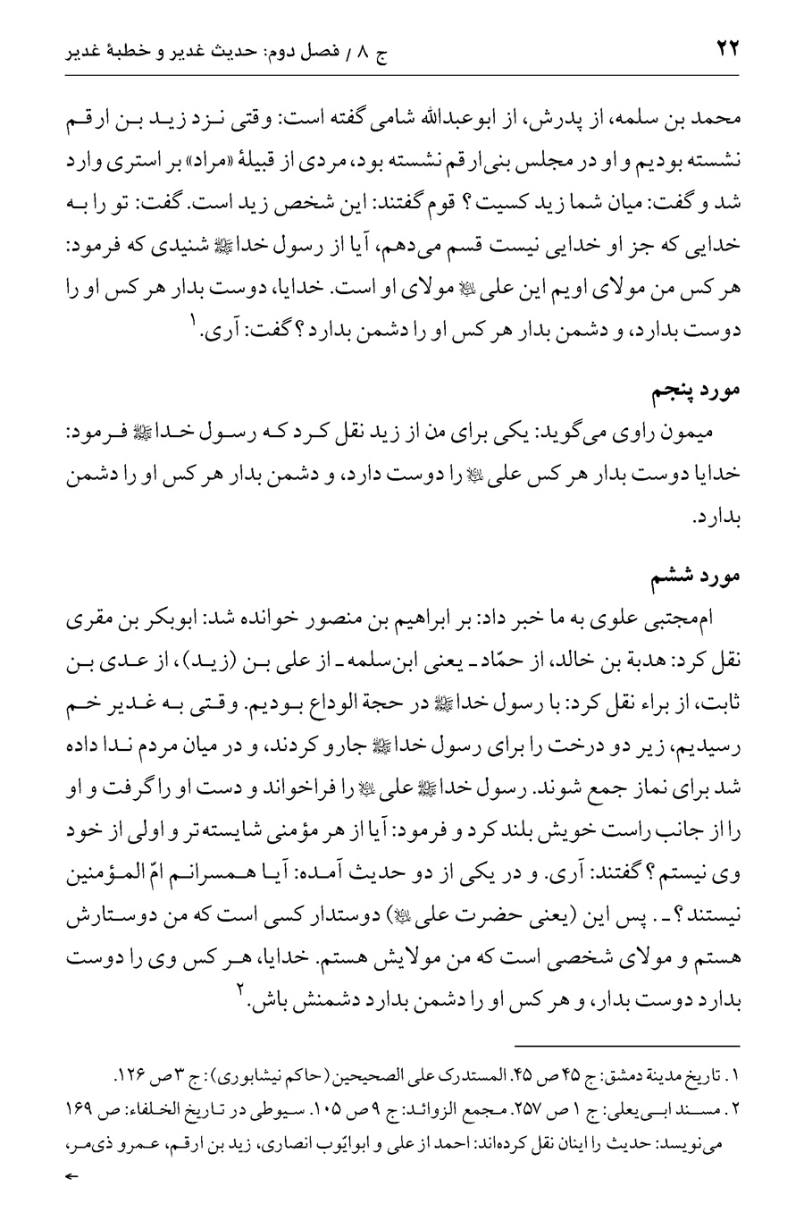 صفحه ۲۲