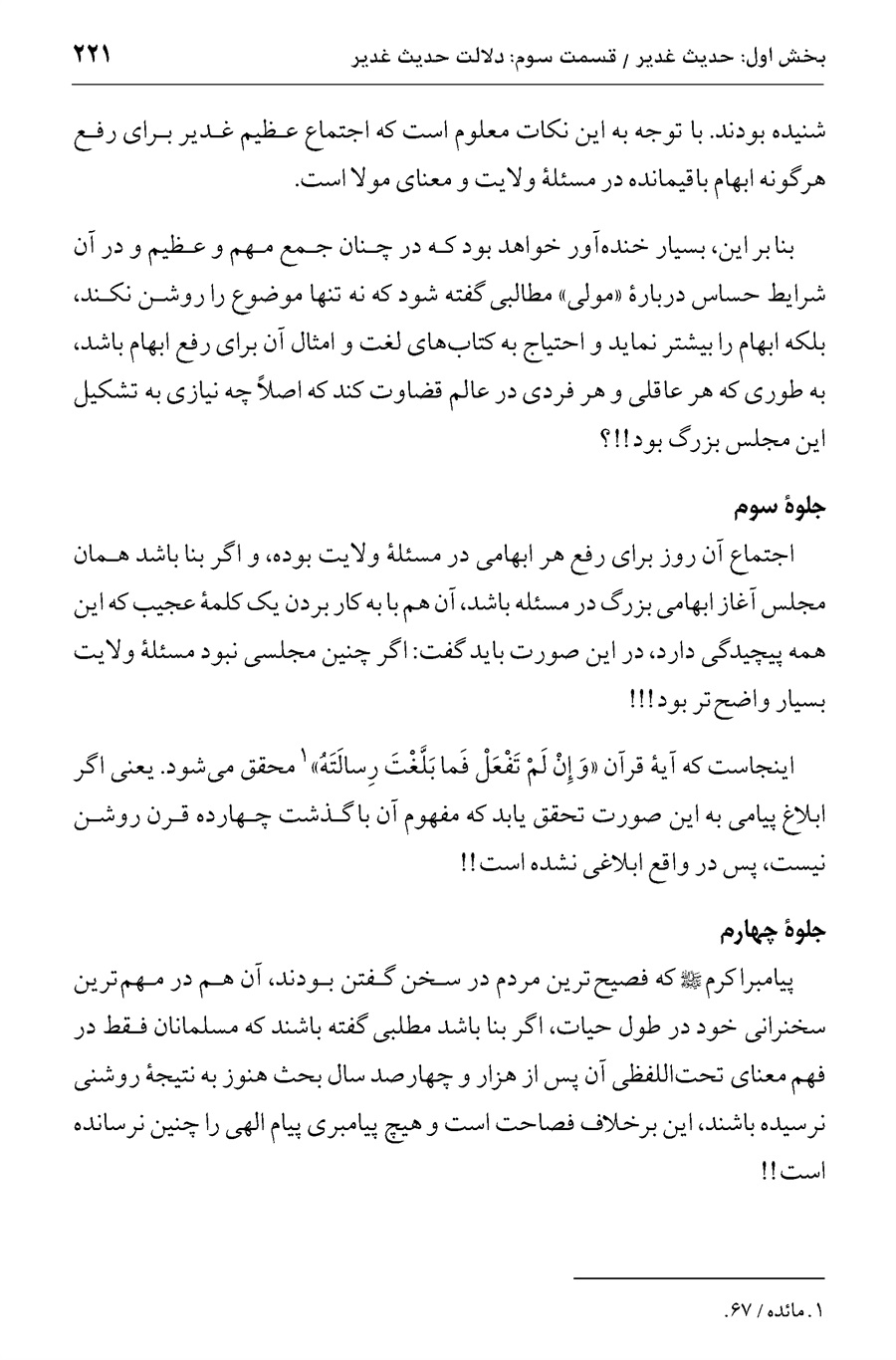 صفحه ۲۲۱