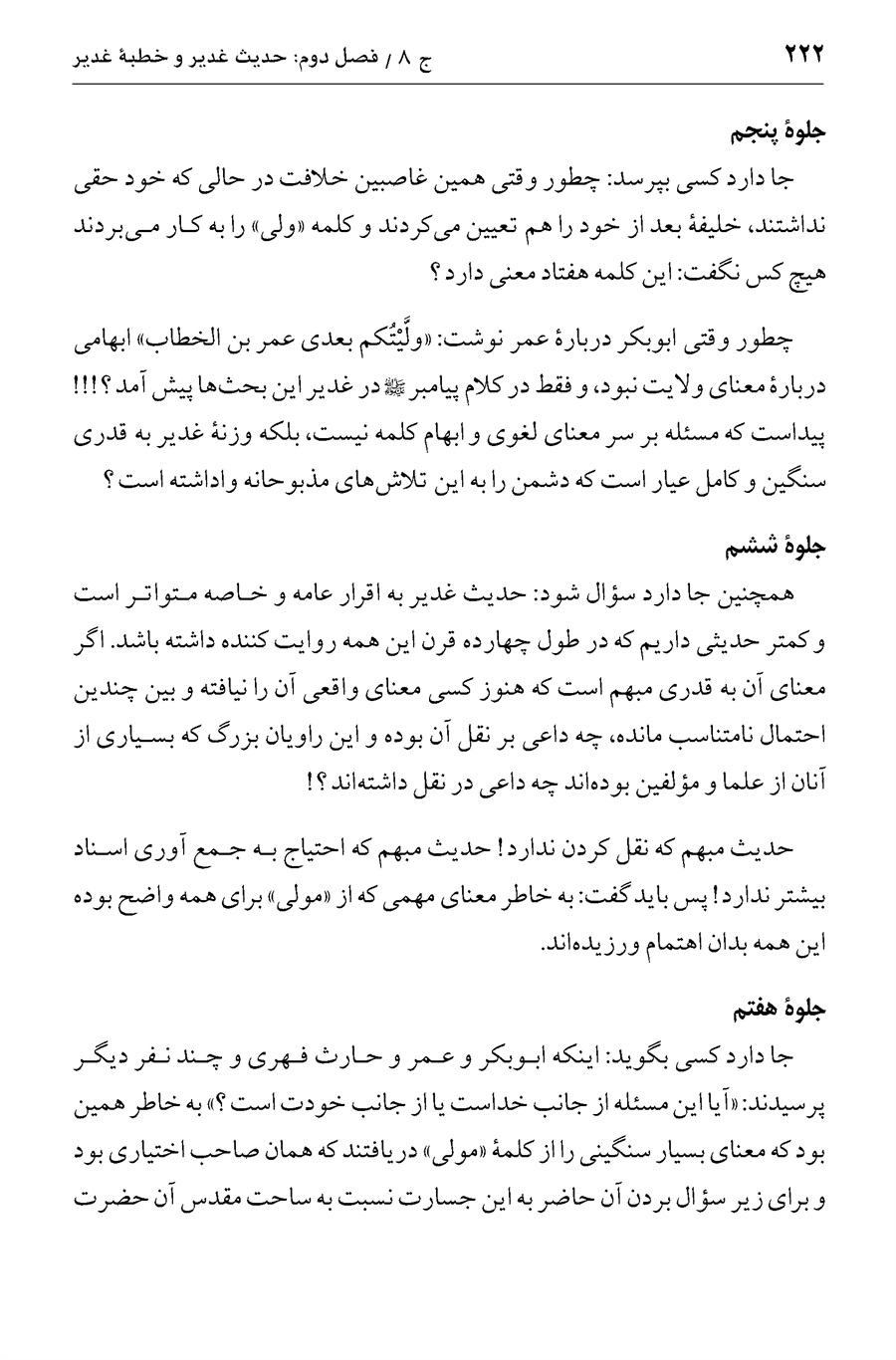 صفحه ۲۲۲