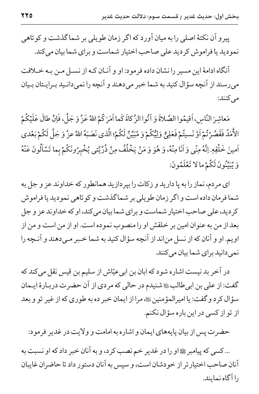 صفحه ۲۲۵