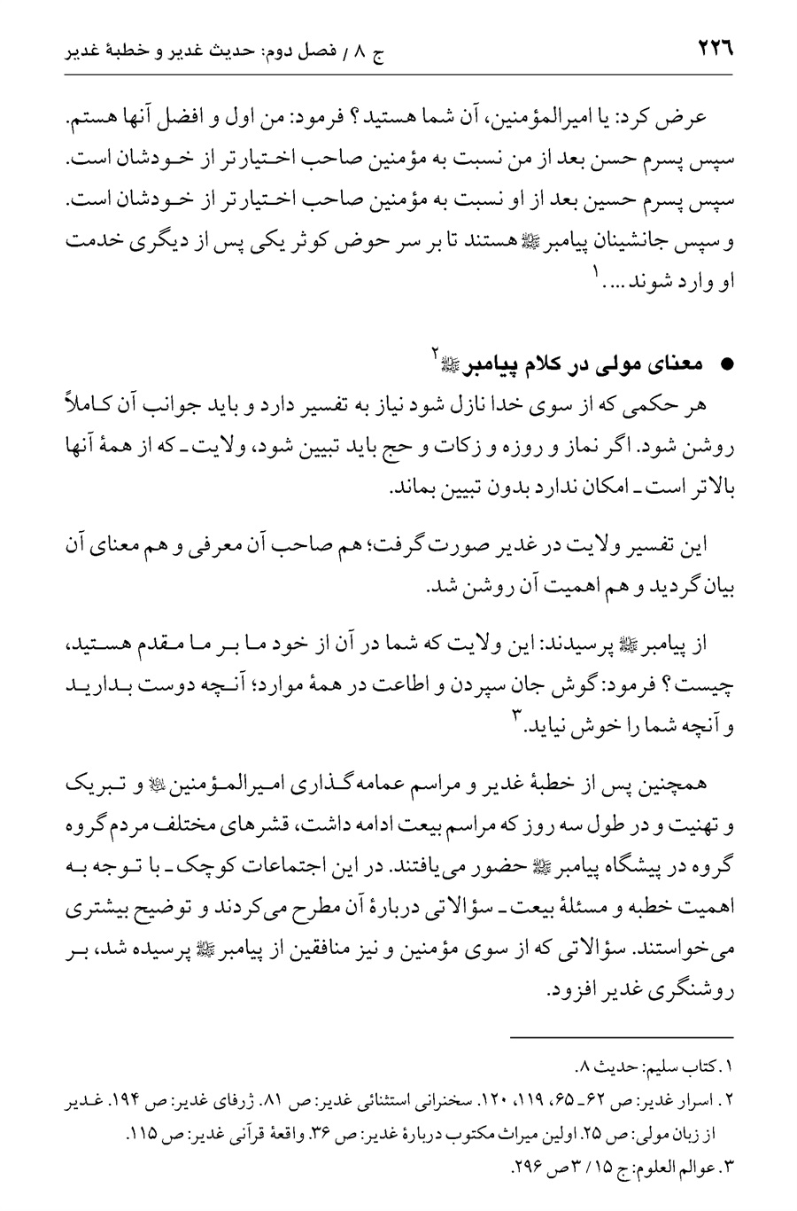 صفحه ۲۲۶