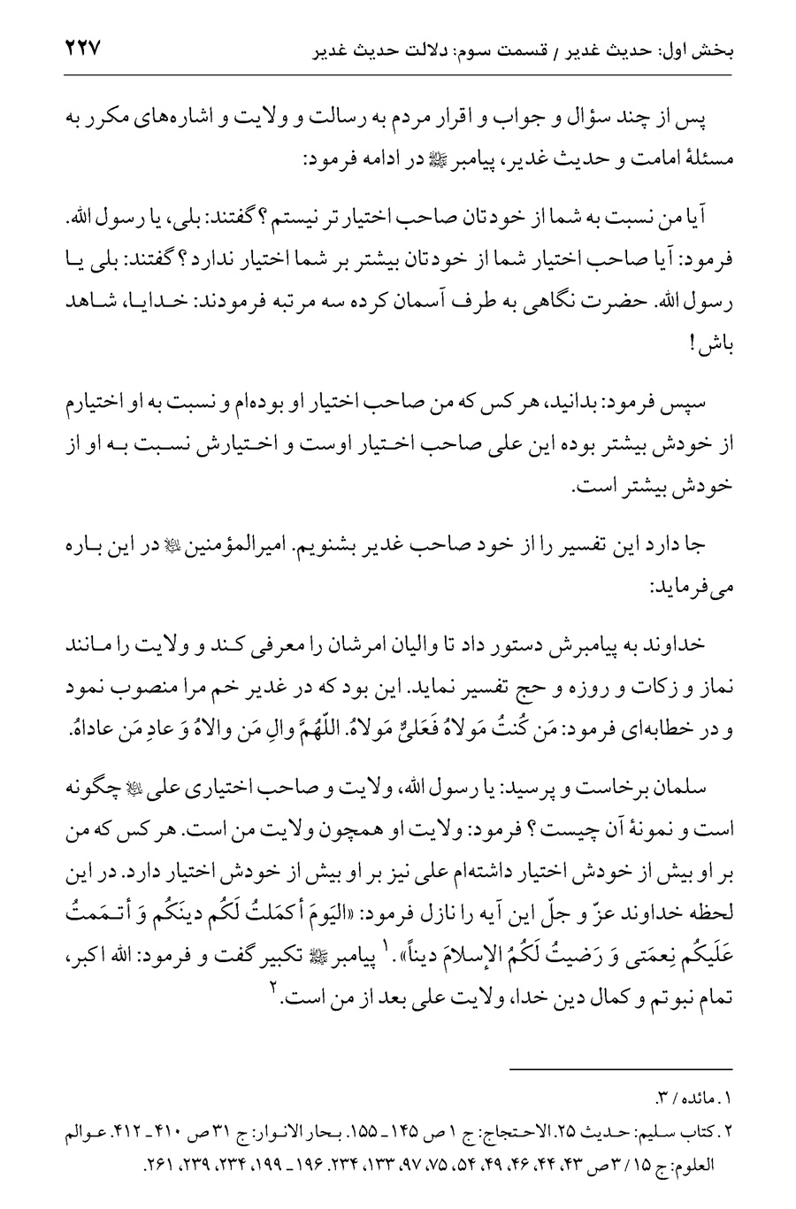 صفحه ۲۲۷