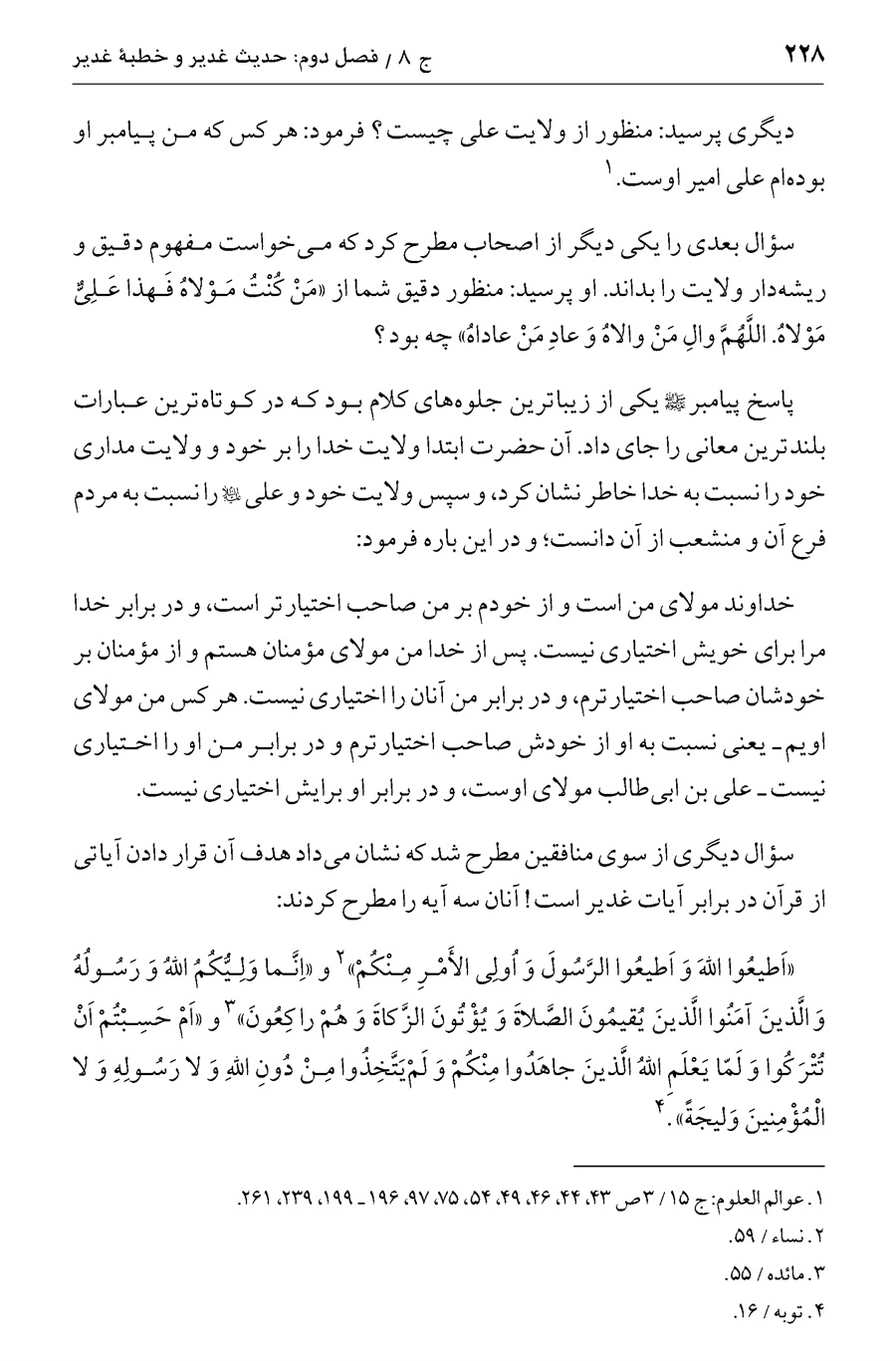 صفحه ۲۲۸