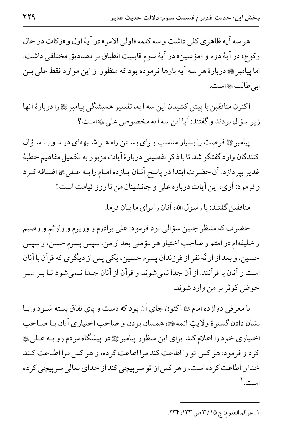 صفحه ۲۲۹