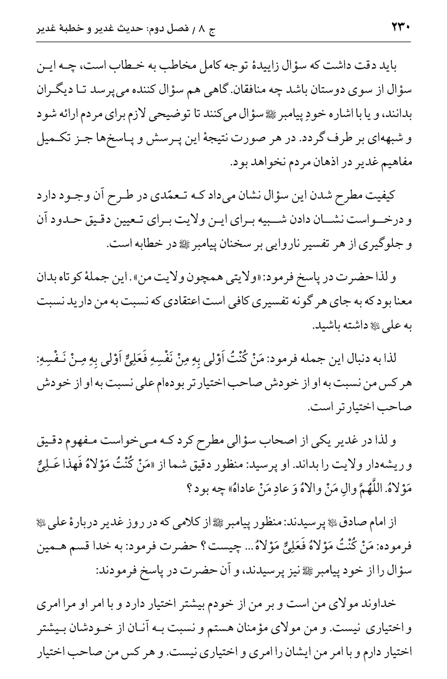 صفحه ۲۳۰