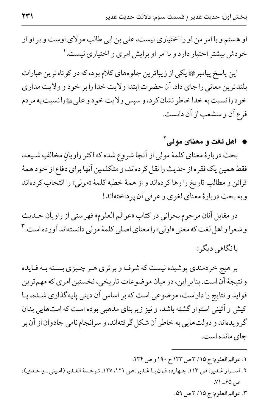 صفحه ۲۳۱