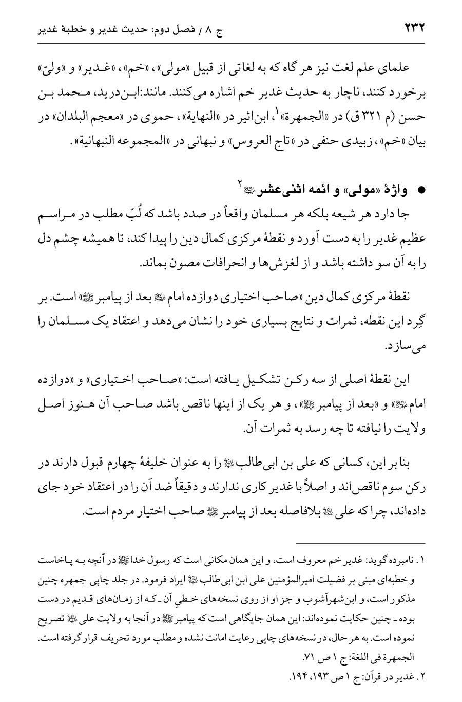 صفحه ۲۳۲