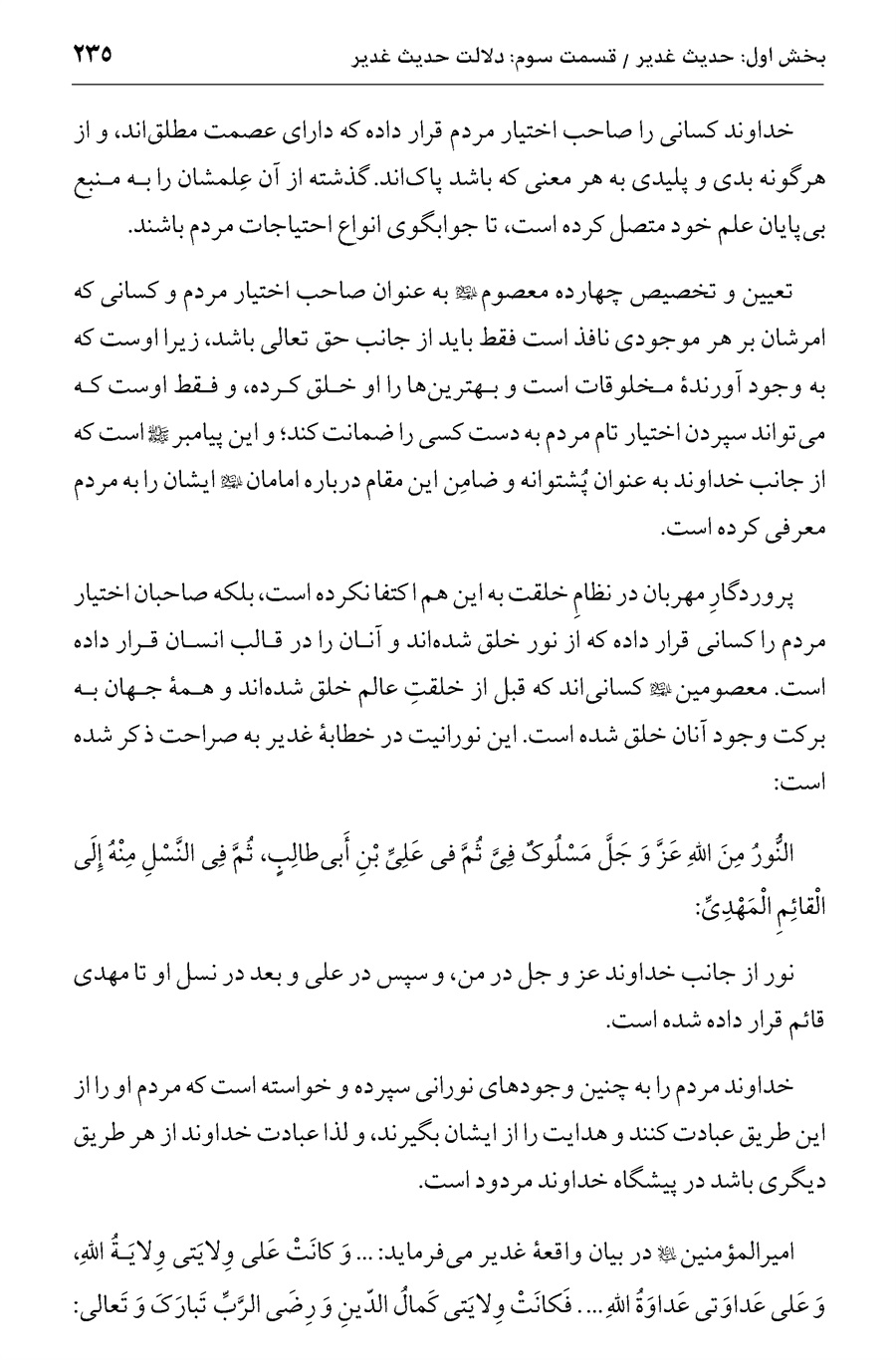 صفحه ۲۳۵