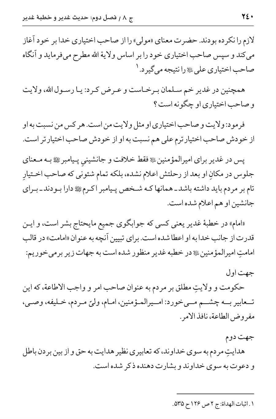 صفحه ۲۴۰