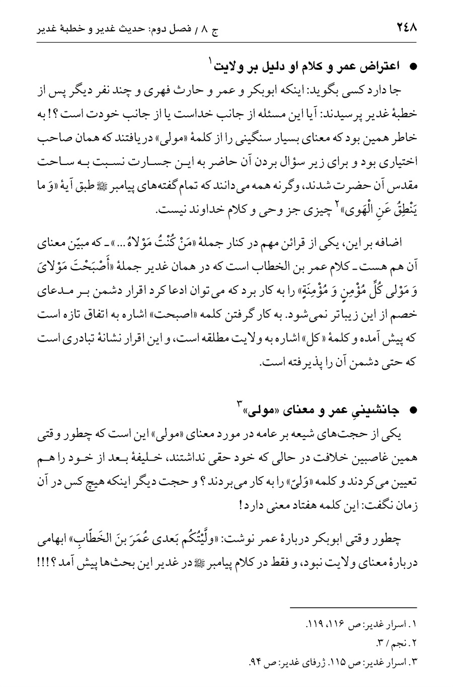 صفحه ۲۴۸