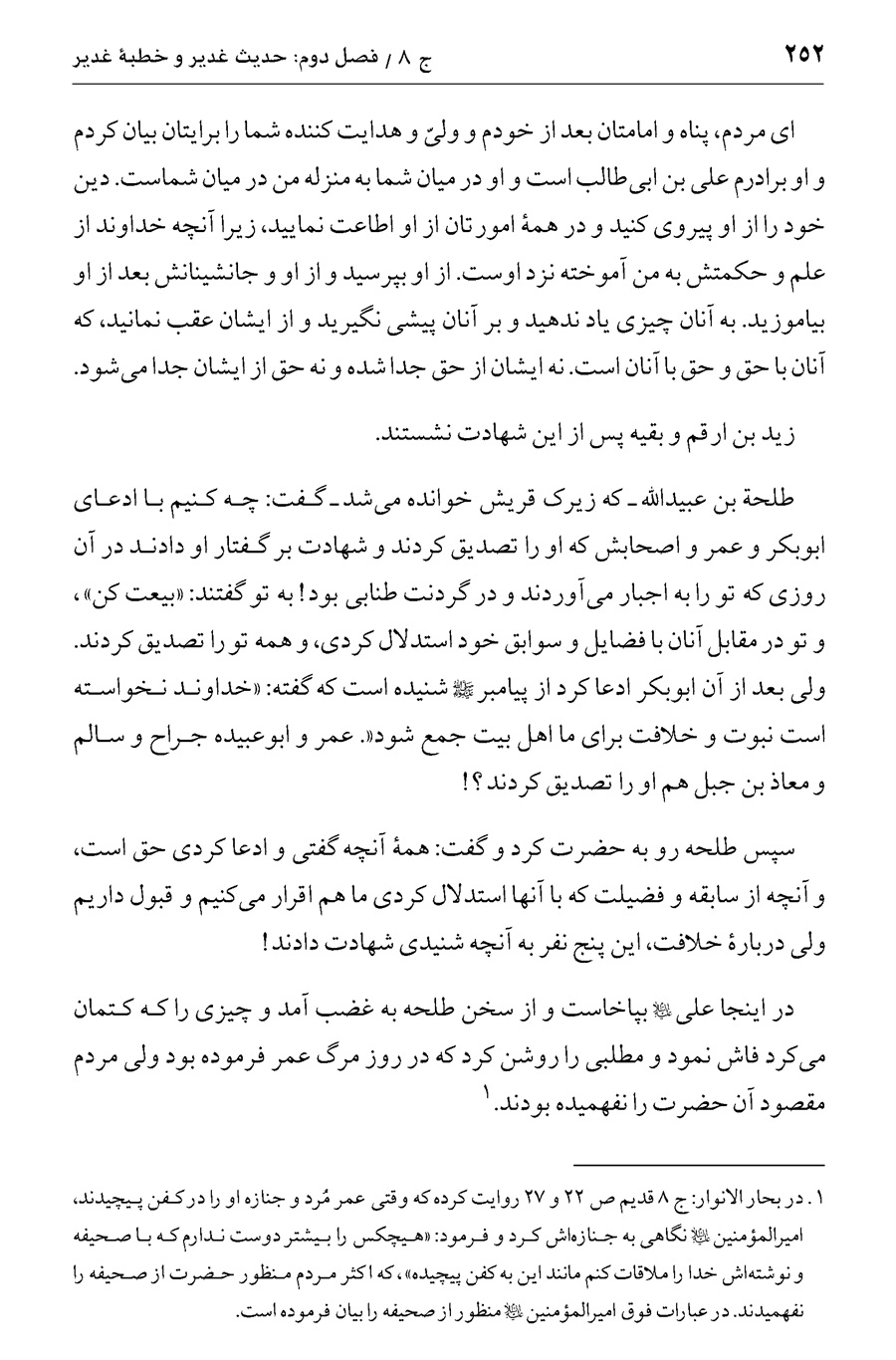 صفحه ۲۵۲