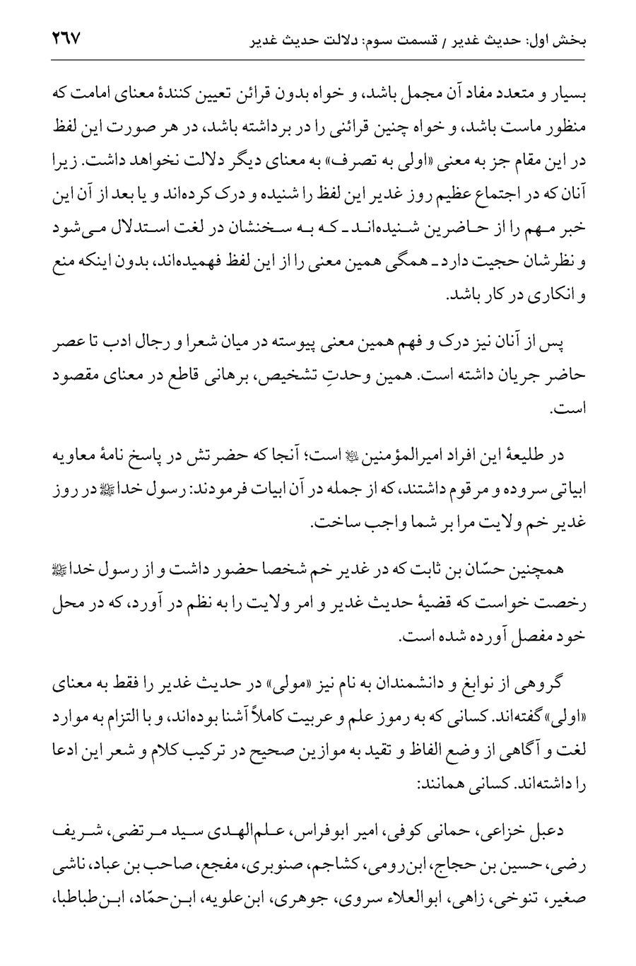 صفحه ۲۶۷