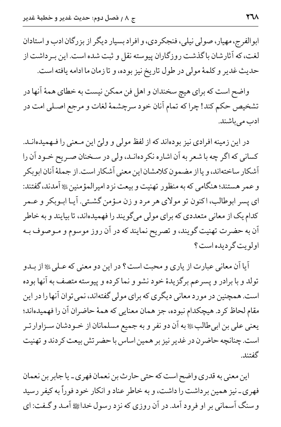 صفحه ۲۶۸
