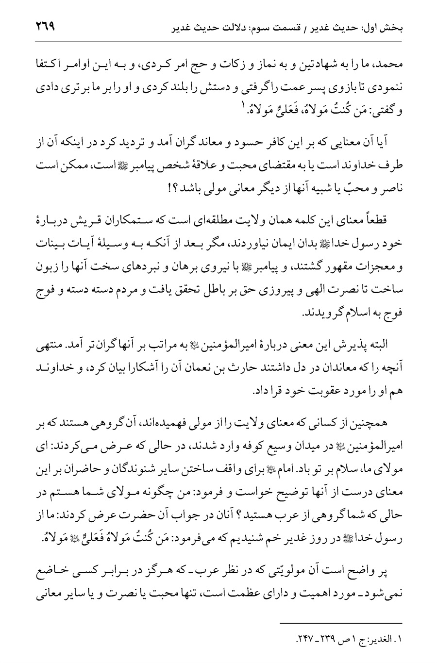 صفحه ۲۶۹