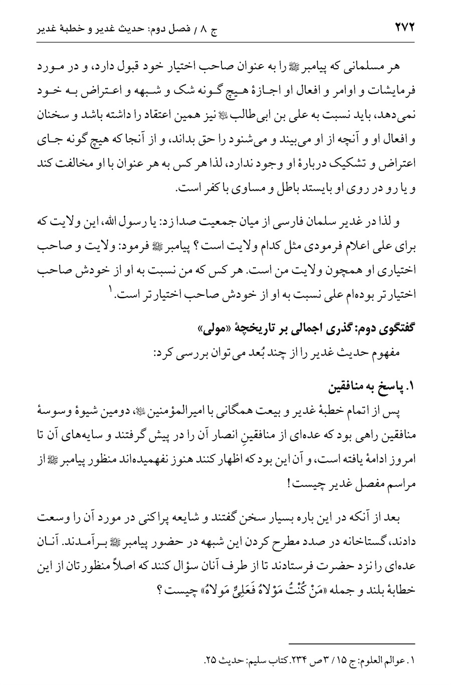 صفحه ۲۷۲