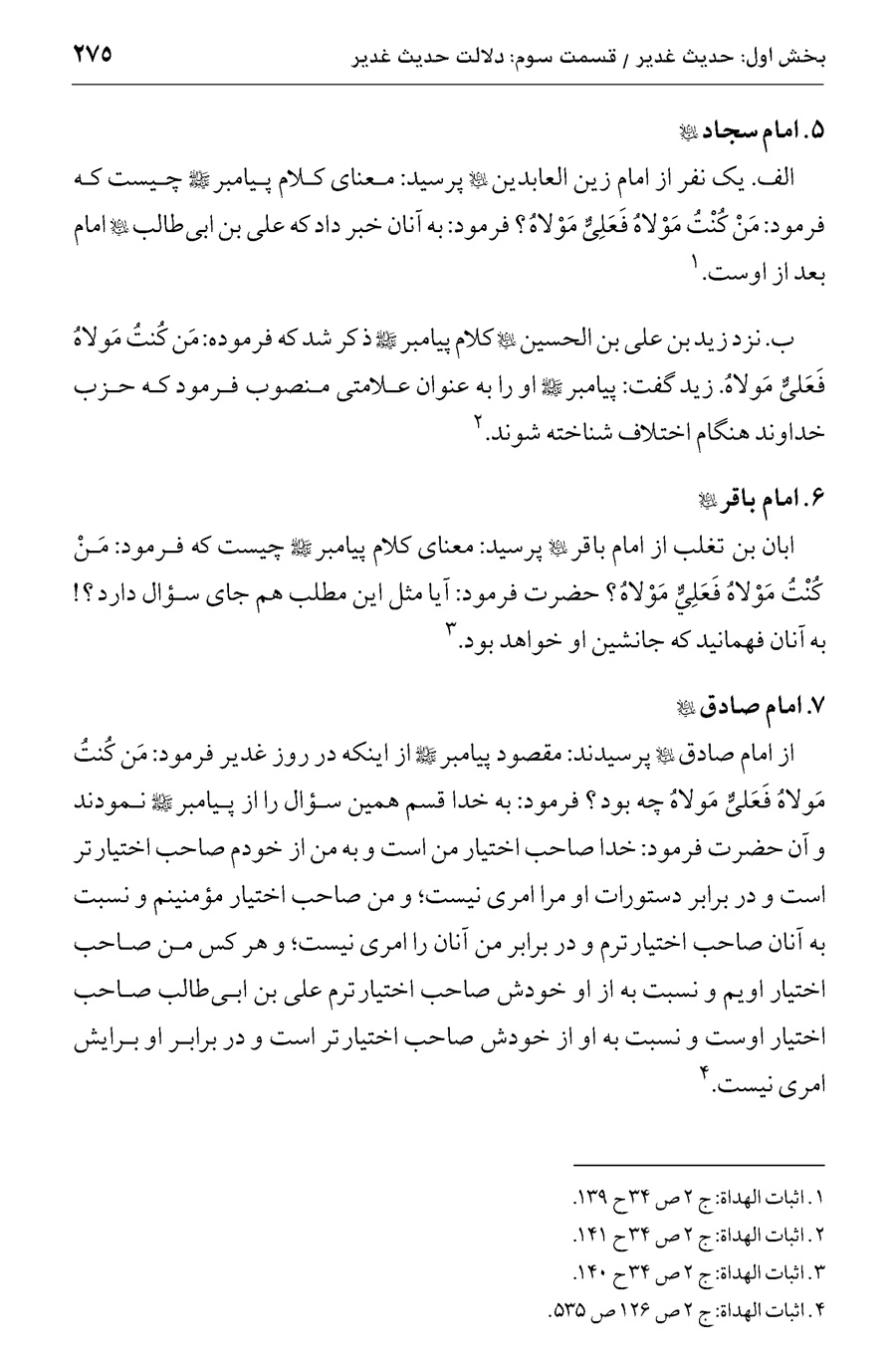 صفحه ۲۷۵
