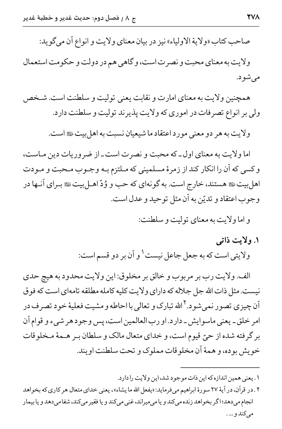 صفحه ۲۷۸
