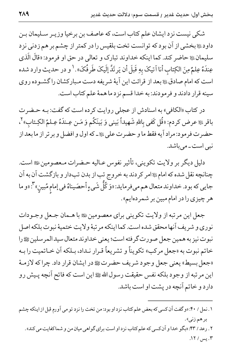 صفحه ۲۸۹