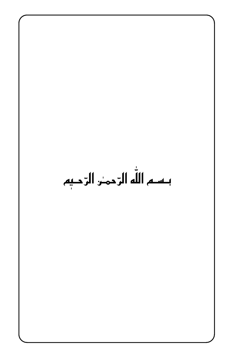 صفحه ۳