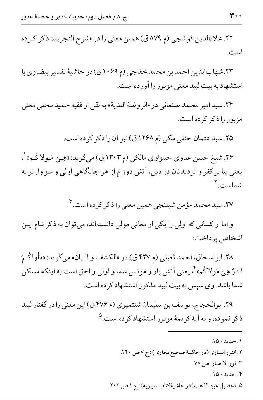 صفحه ۳۰۰