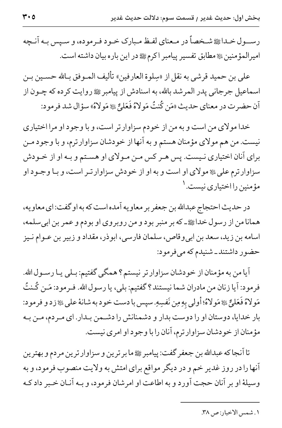 صفحه ۳۰۵