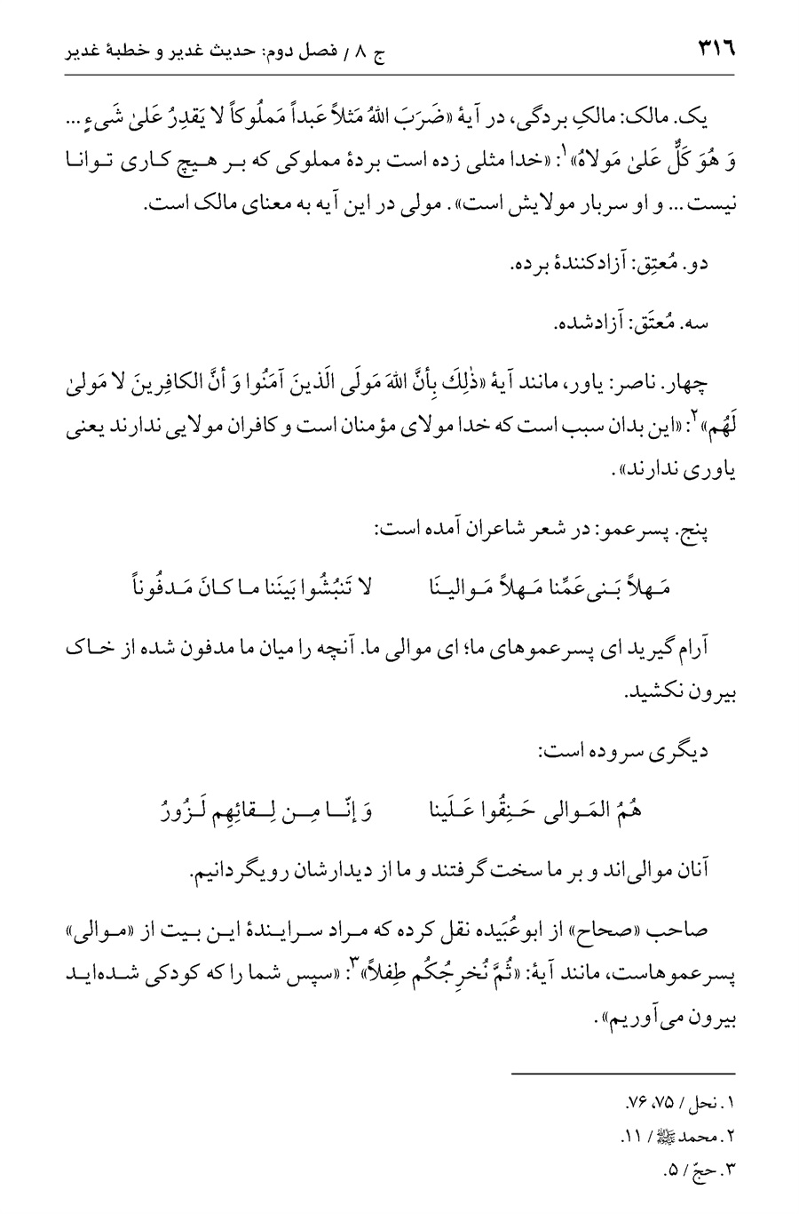 صفحه ۳۱۶