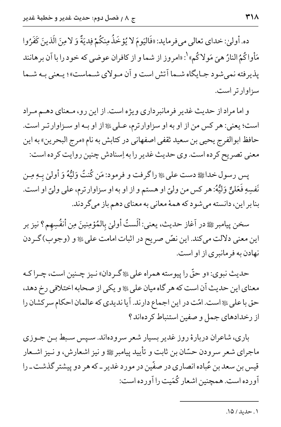 صفحه ۳۱۸