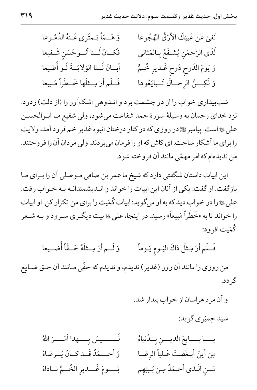 صفحه ۳۱۹