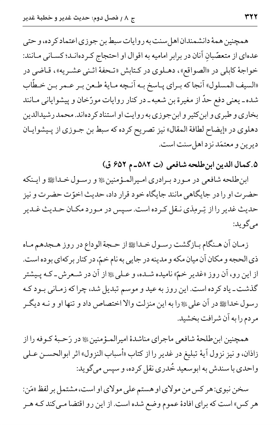 صفحه ۳۲۲