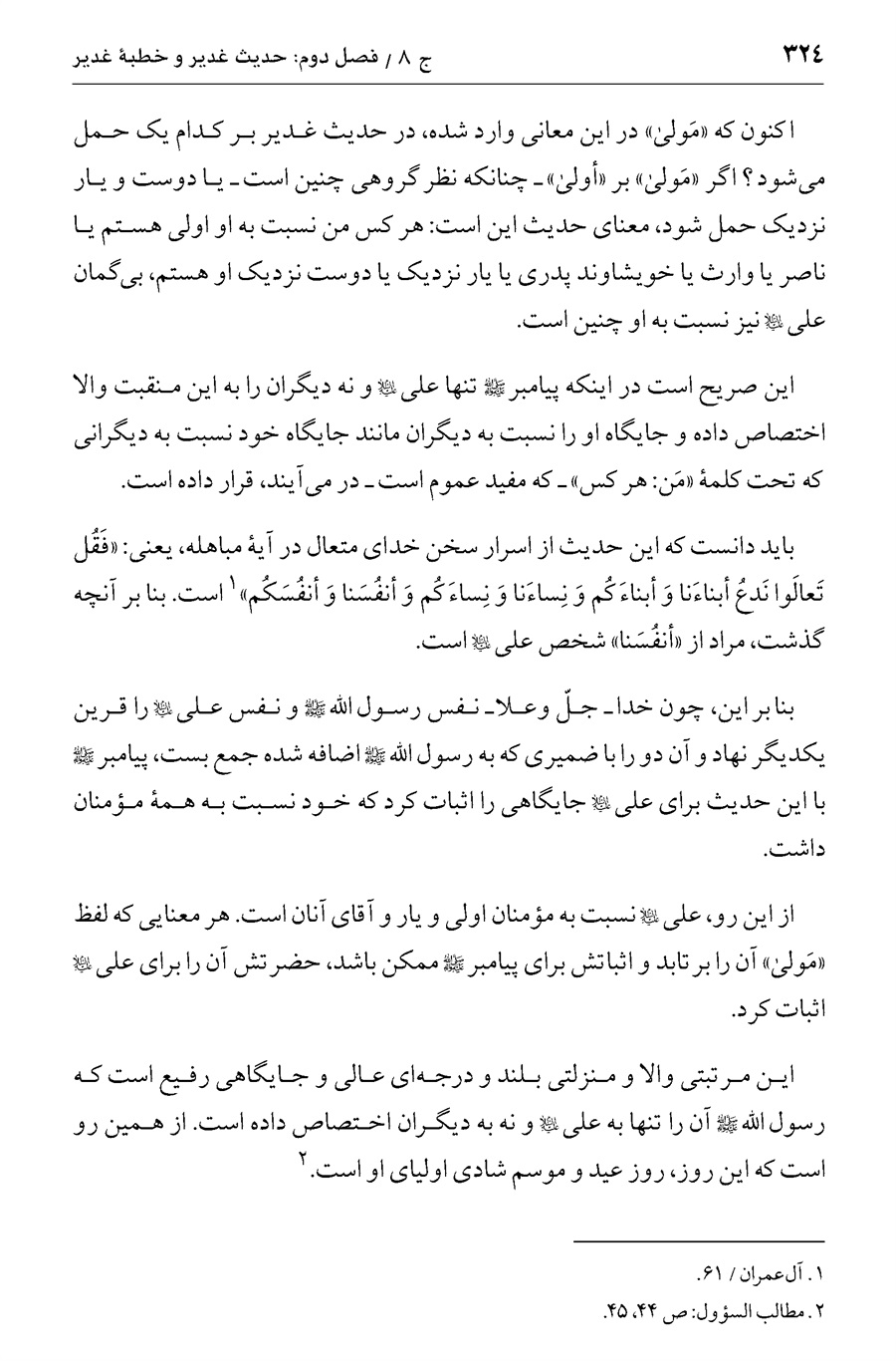 صفحه ۳۲۴