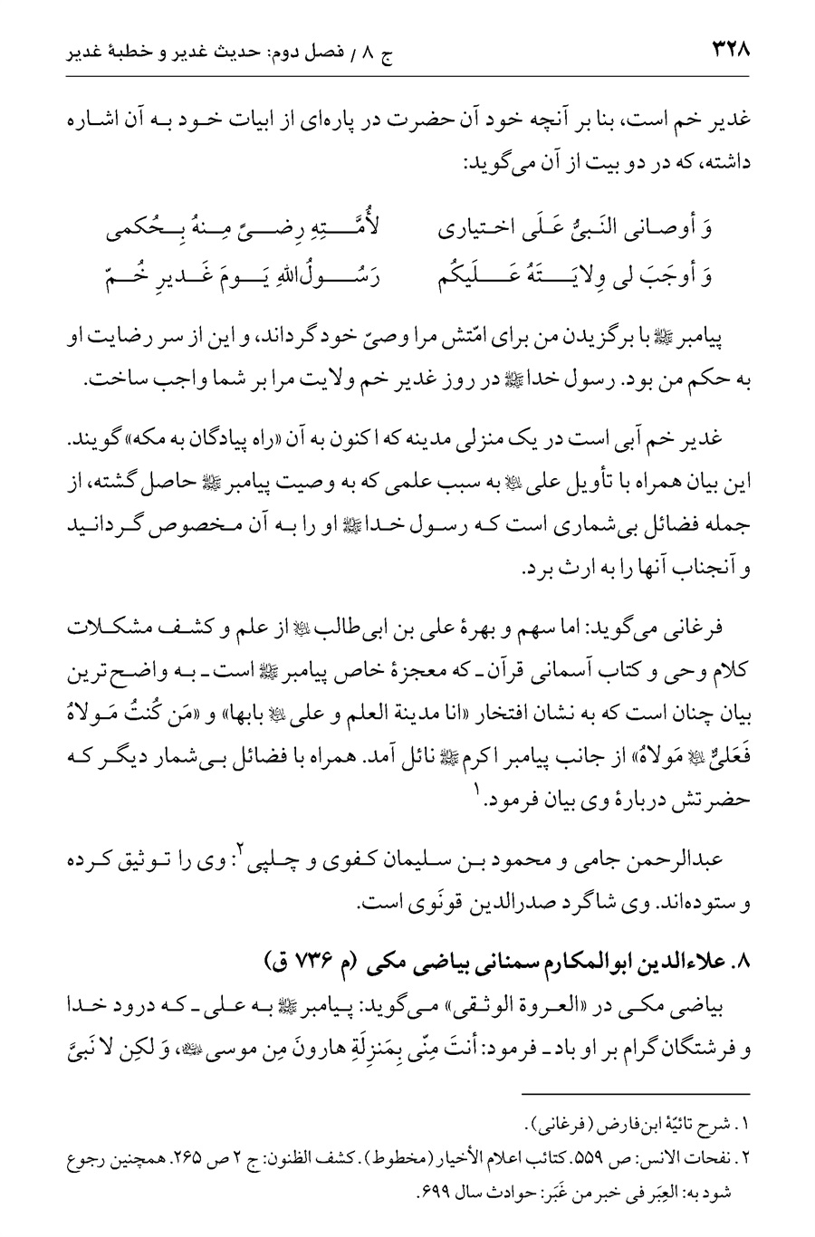 صفحه ۳۲۸