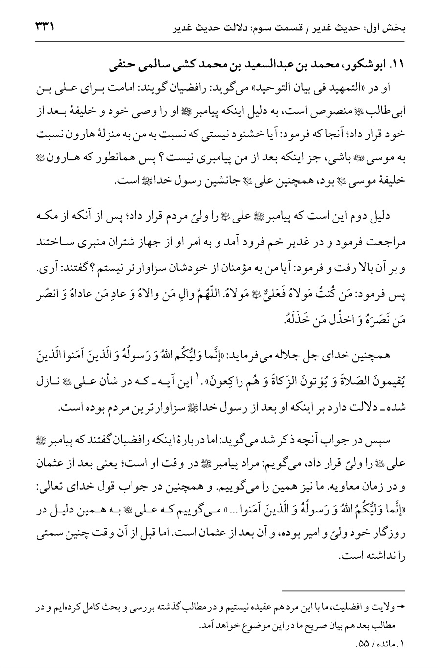 صفحه ۳۳۱