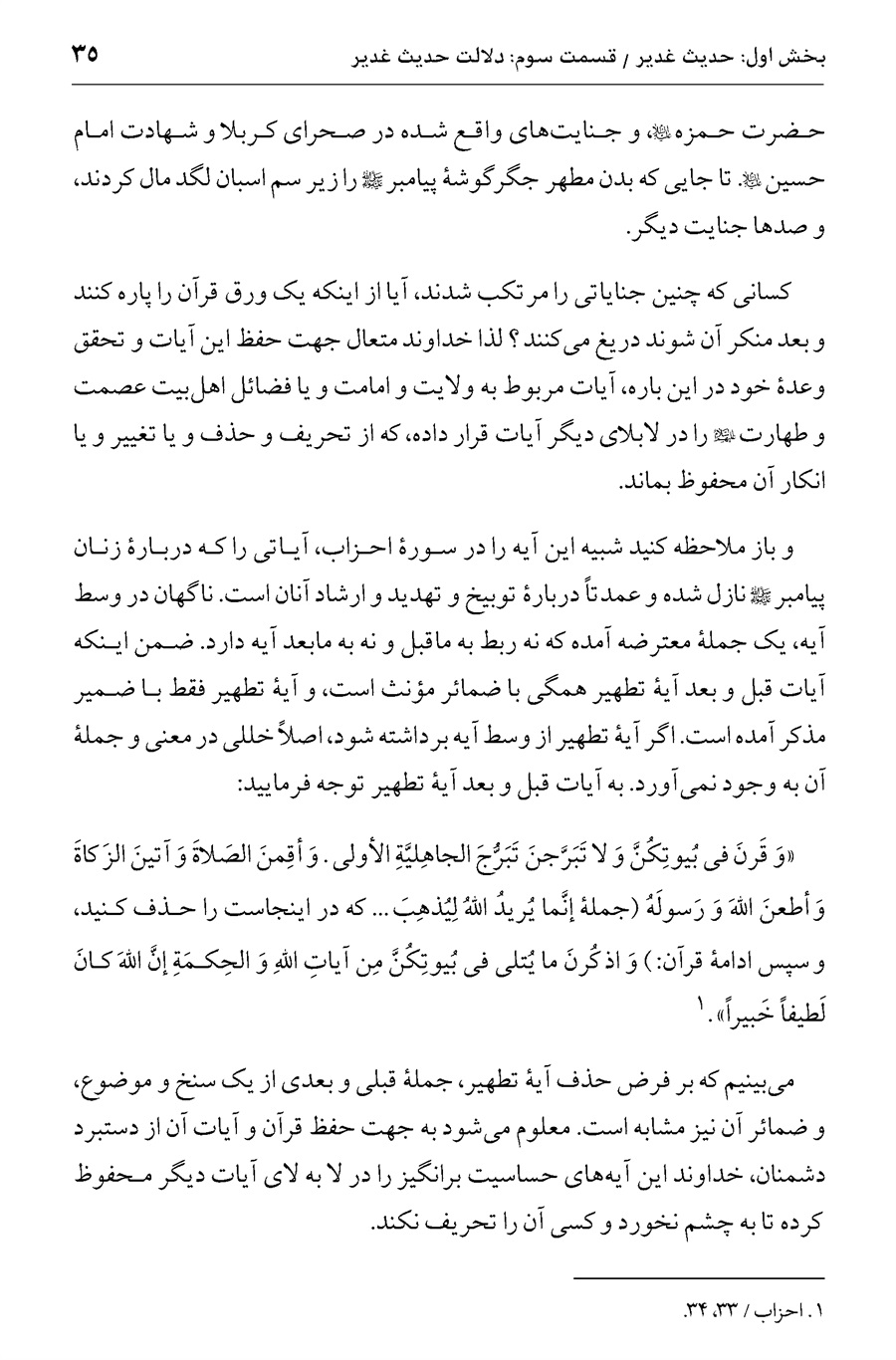 صفحه ۳۵