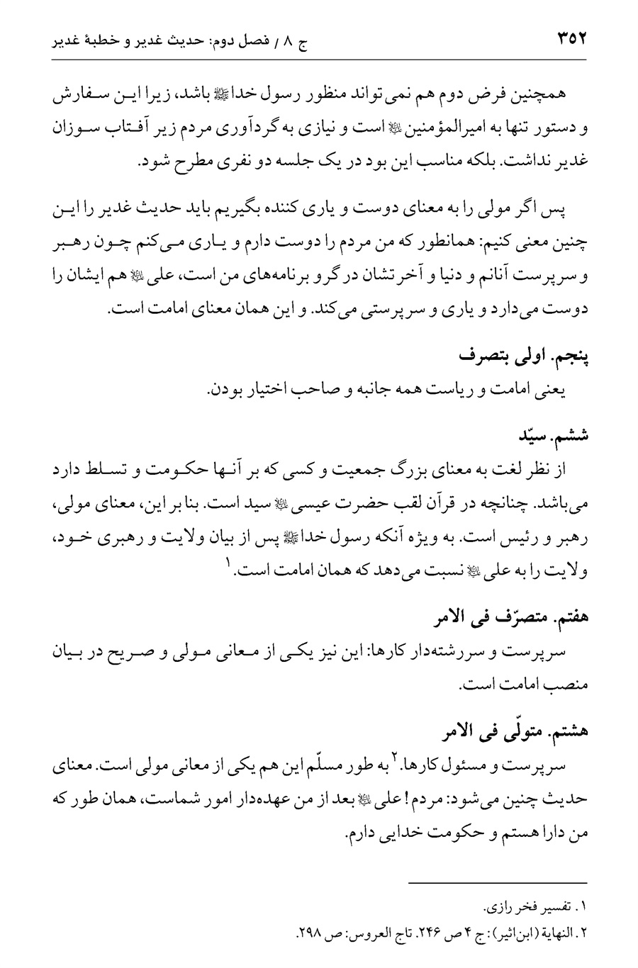 صفحه ۳۵۲