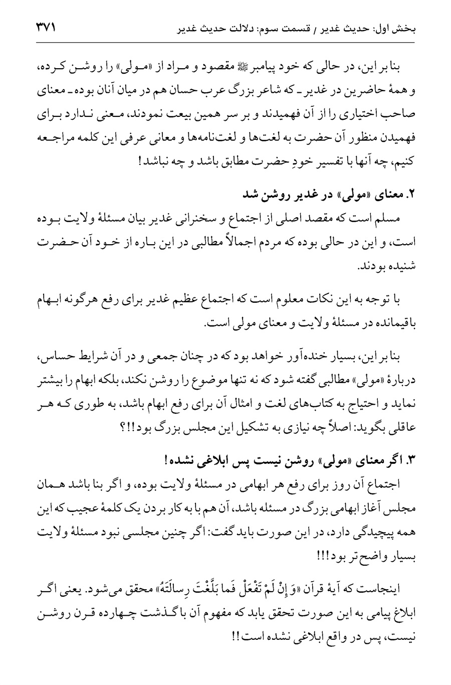 صفحه ۳۷۱