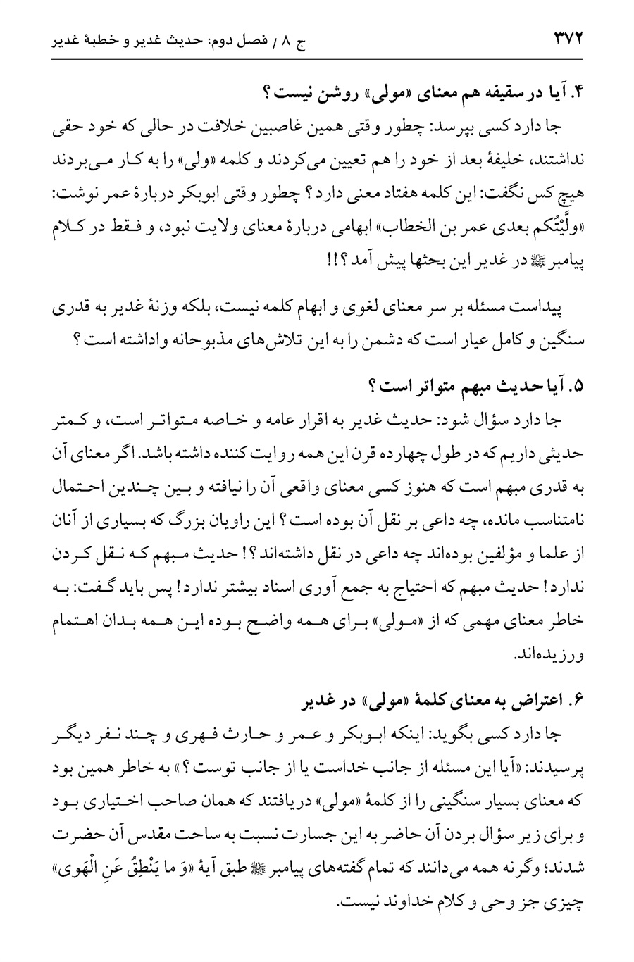 صفحه ۳۷۲