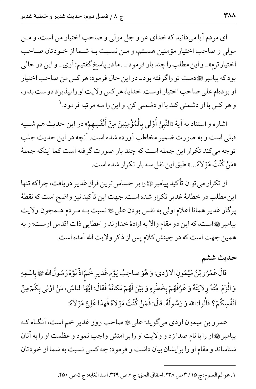 صفحه ۳۸۸
