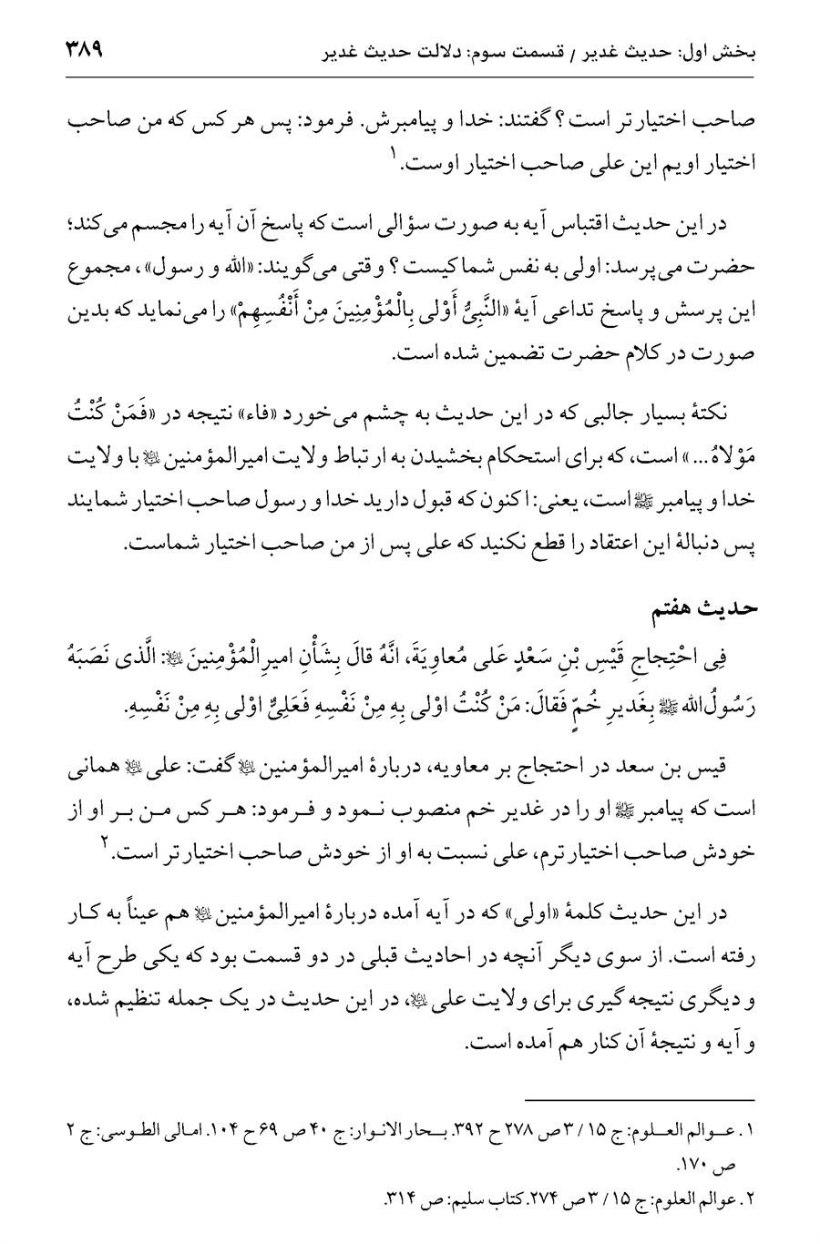 صفحه ۳۸۹