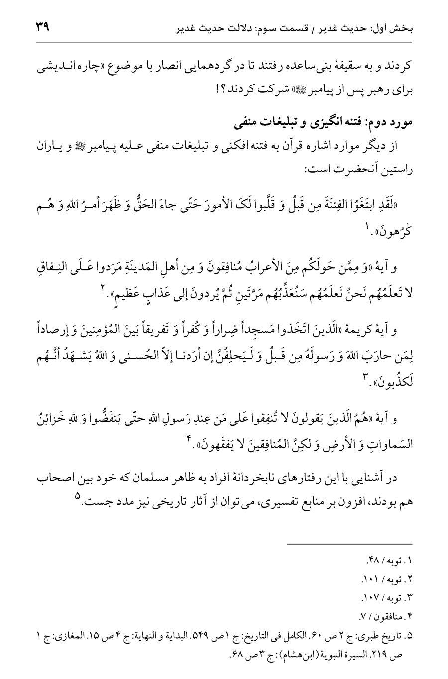 صفحه ۳۹