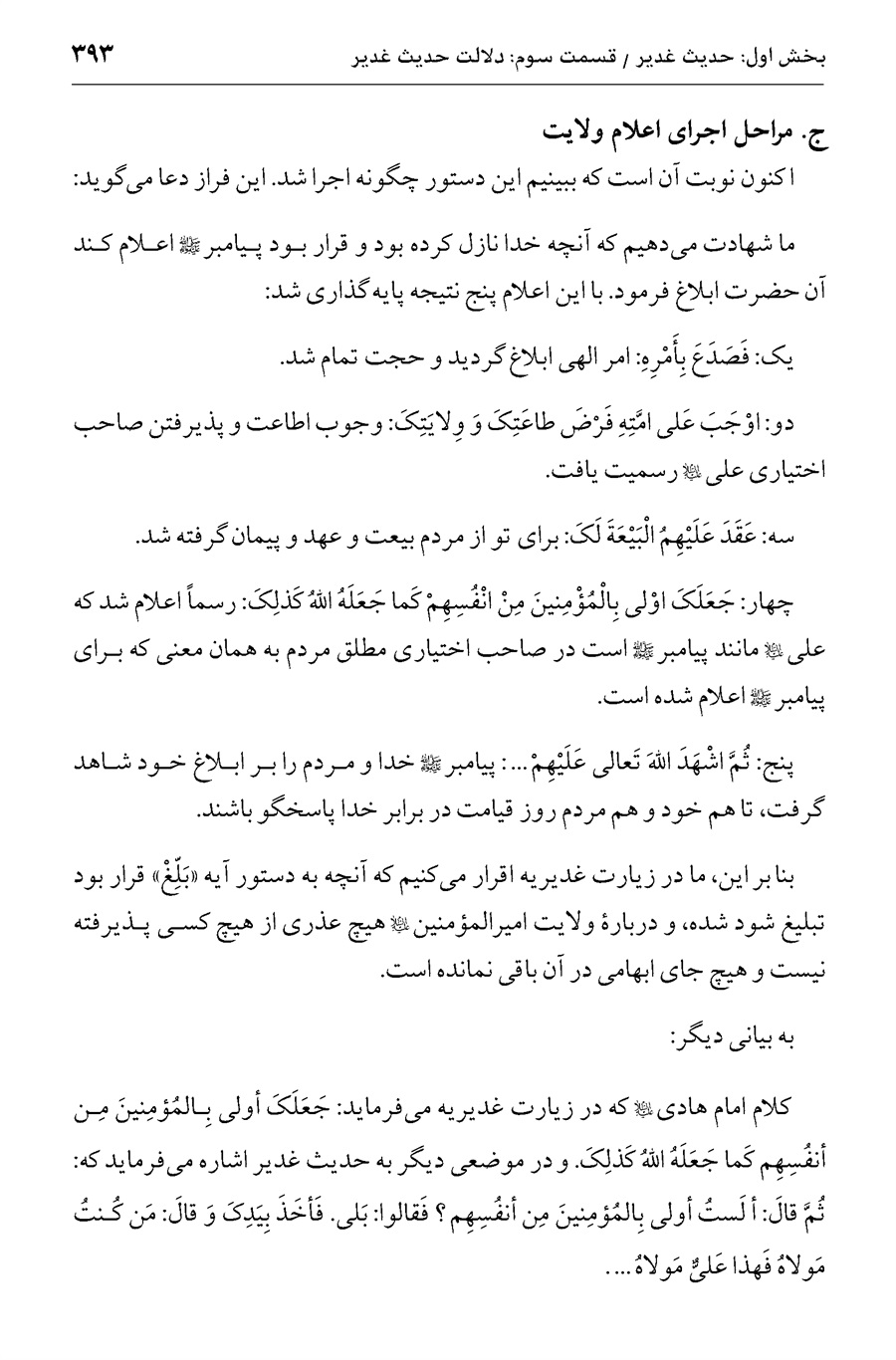 صفحه ۳۹۳