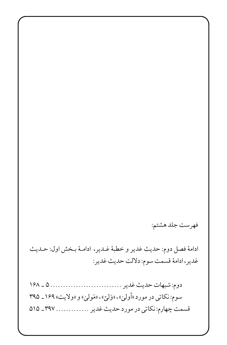 صفحه ۴