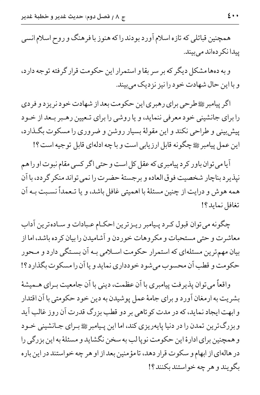 صفحه ۴۰۰