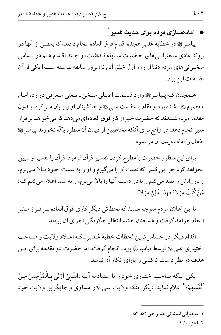 صفحه ۴۰۲