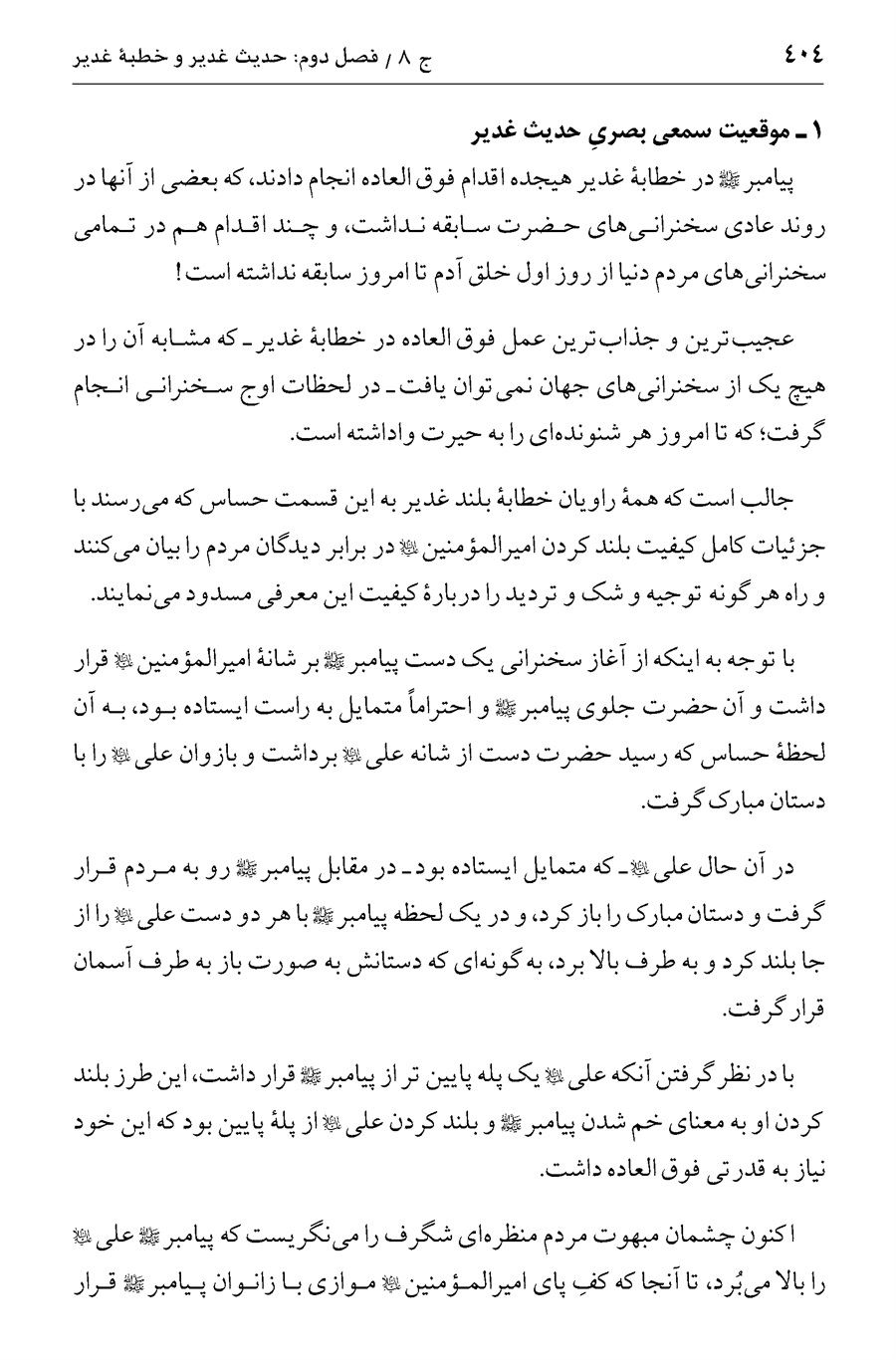 صفحه ۴۰۴
